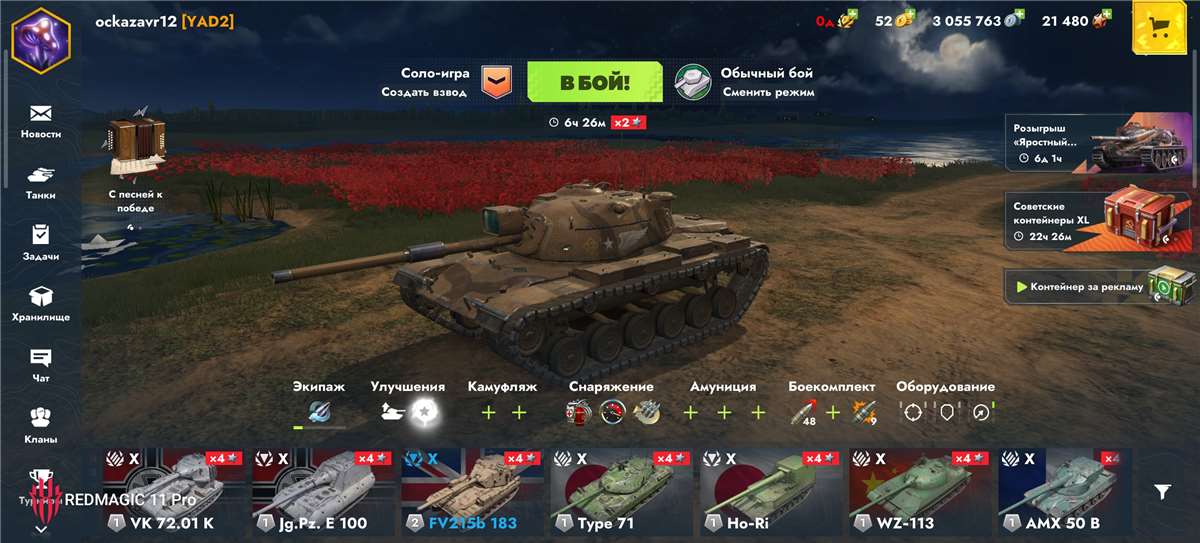 продажа аккаунта к игре Tanks Blitz, WoT(Lesta, WG)